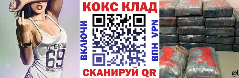 Купить закладки  Фокино  КОКАИН Эквадор 