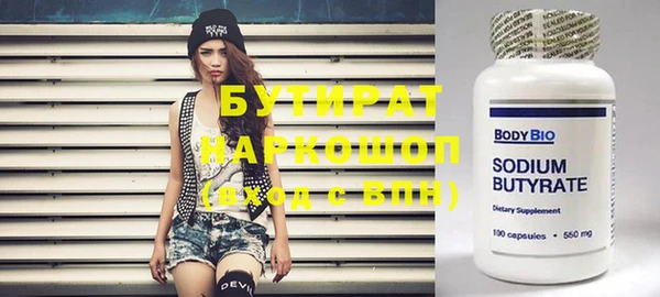 бутират Верхний Тагил