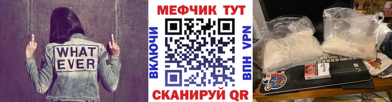 МЕФ VHQ  Купить где  Фокино 