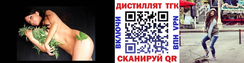 Дистиллят ТГК концентрат  Купить  Фокино 